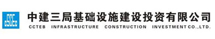 中建三局 烏魯木齊奧體中心項(xiàng)目